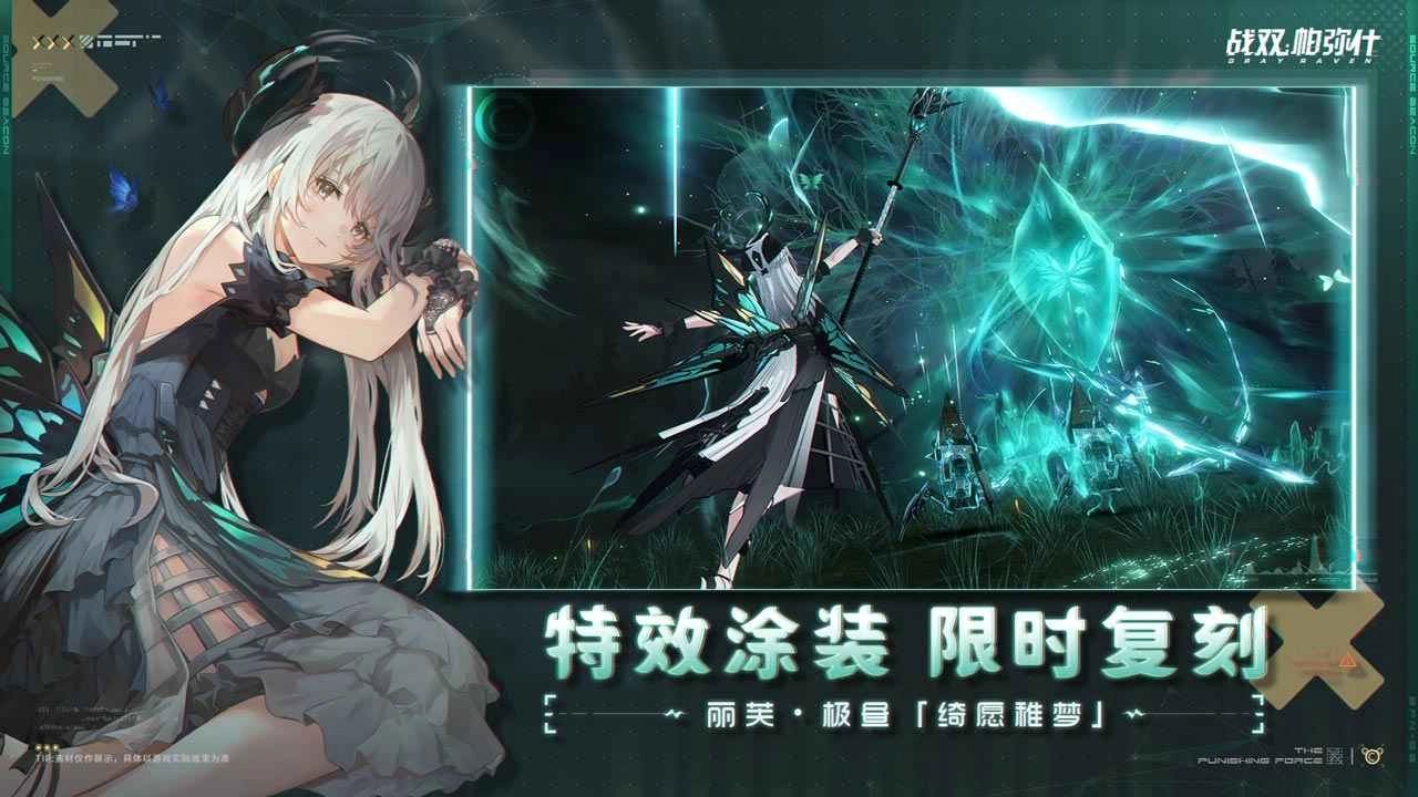 战双帕弥什手机版图2