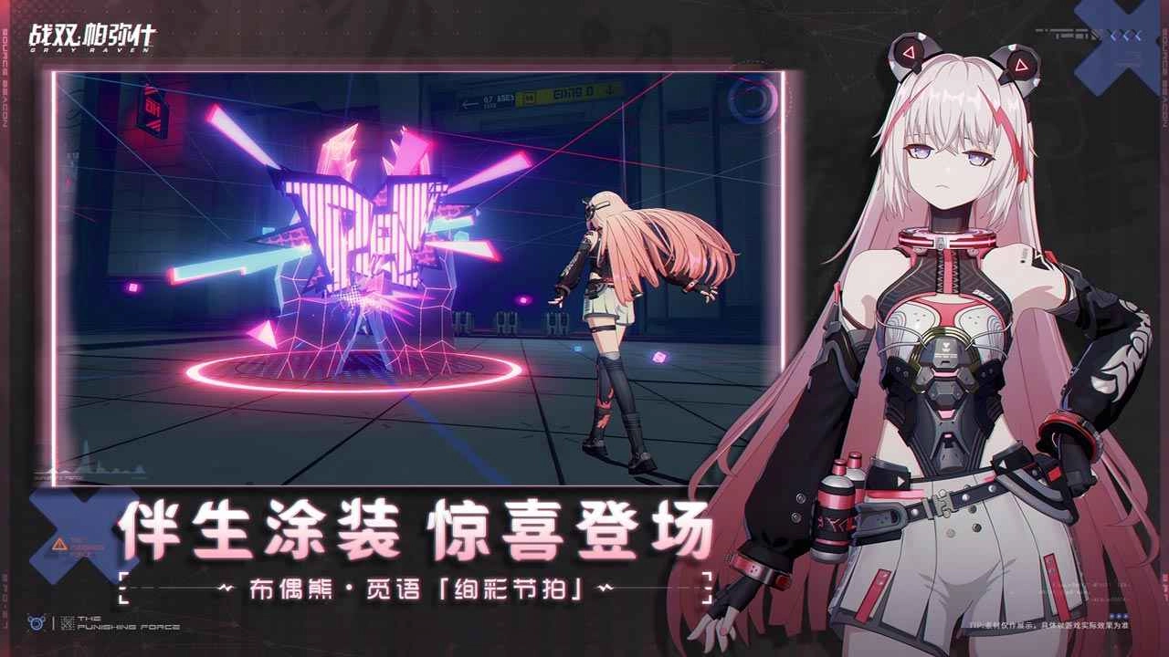 战双帕弥什手机版图1