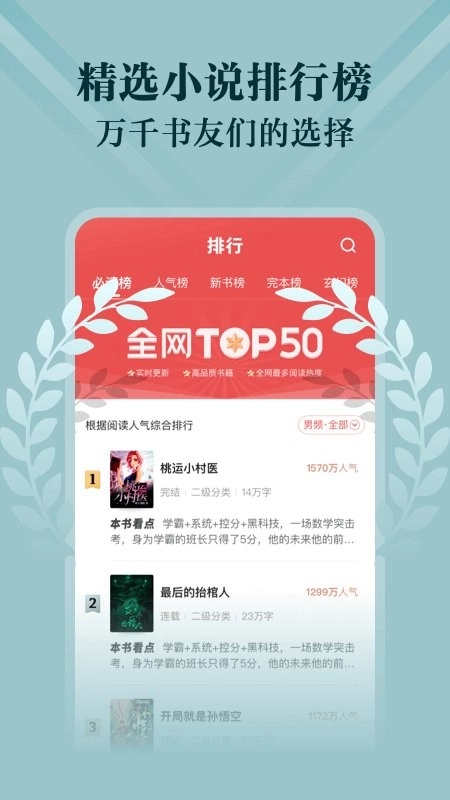 阅友免费小说图2