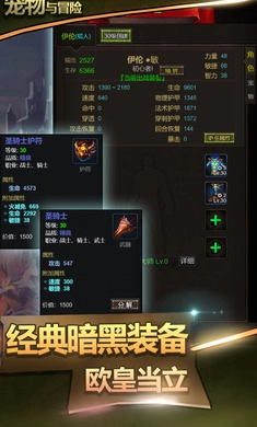 宠物与冒险最新版