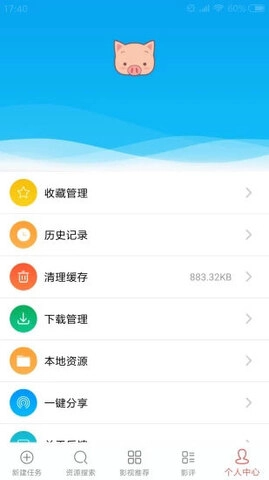 磁力星球安卓版(1)