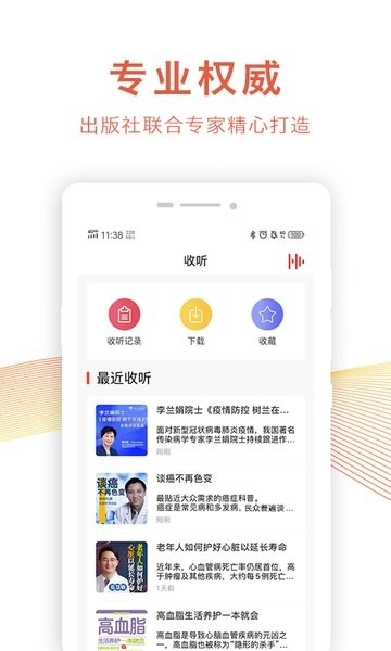 乐龄听书安卓版