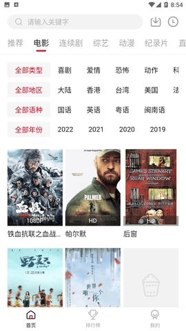 竹子視頻去廣告版截圖4