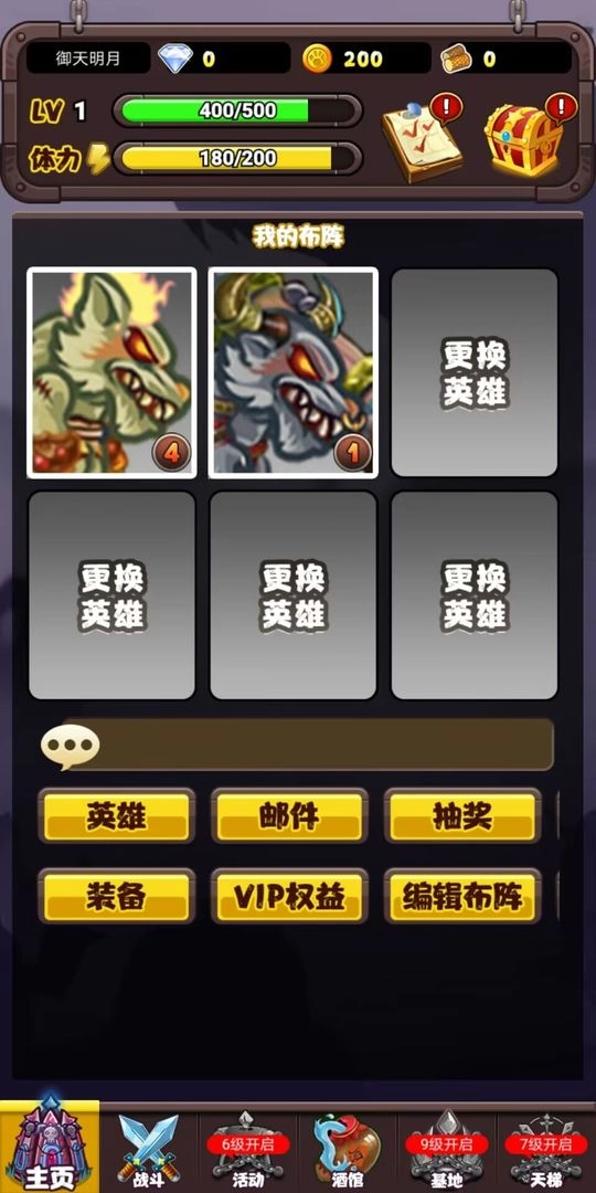 英雄传之狼族觉醒游戏