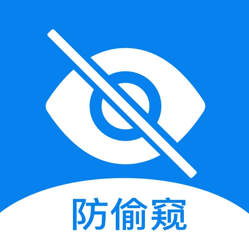 隐藏摄像头检测