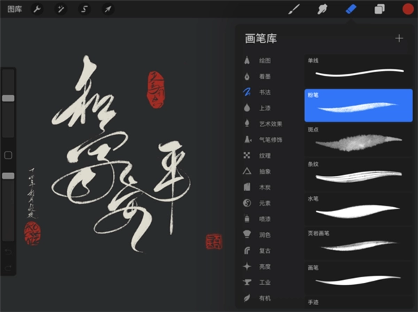 procreate中文版图2
