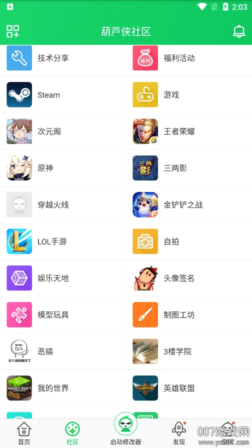 葫芦侠3楼正版图3