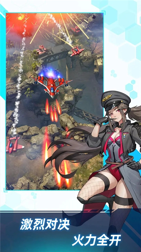 擎天战机最新版图4