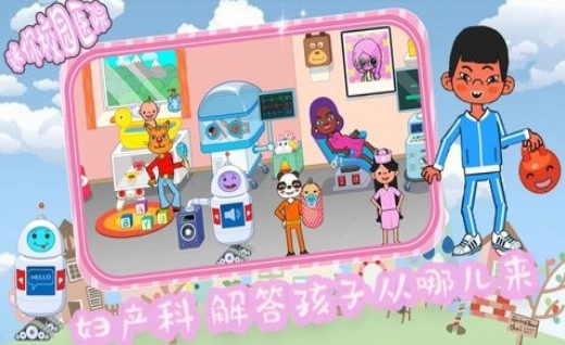 皇家宠物小镇医院安卓版