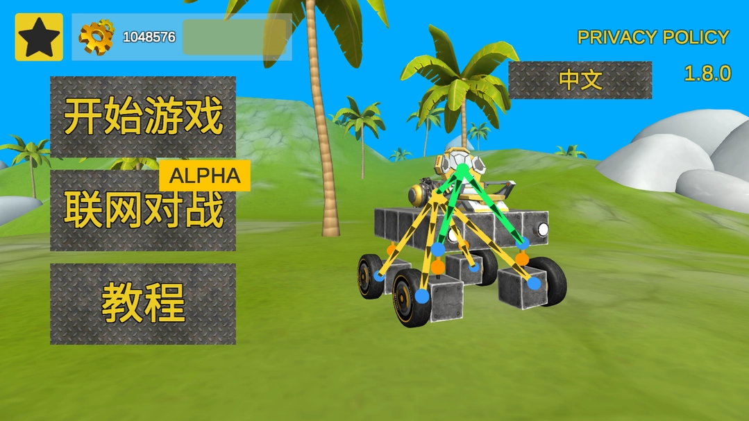 万物创造机械师中文版图4