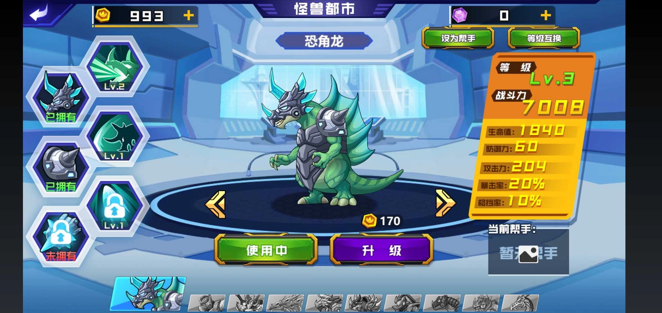 暴龙破坏城市(2)