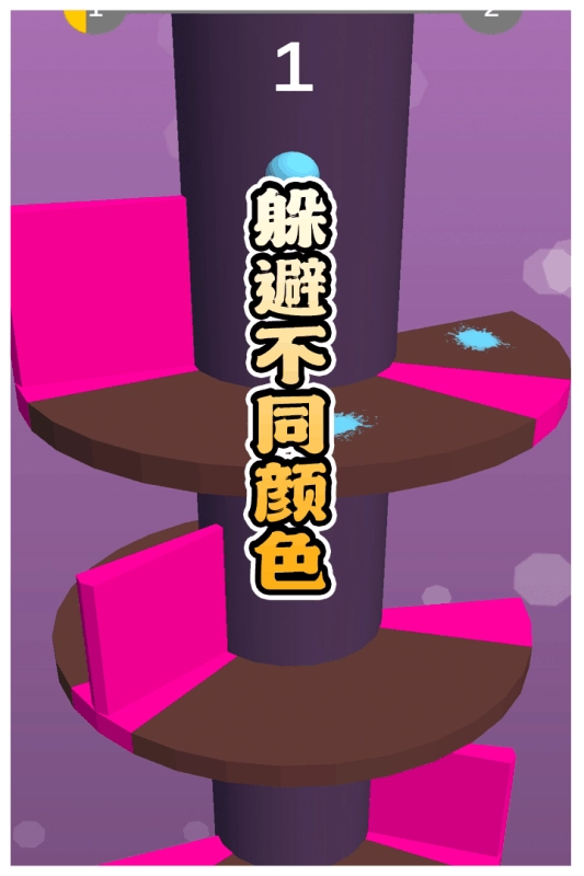 多彩球跳塔截图3
