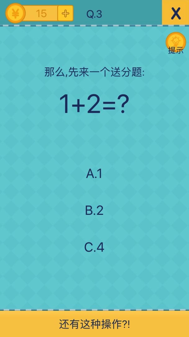 还有这种操作23