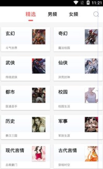 有兔阅读旧版手机版图2