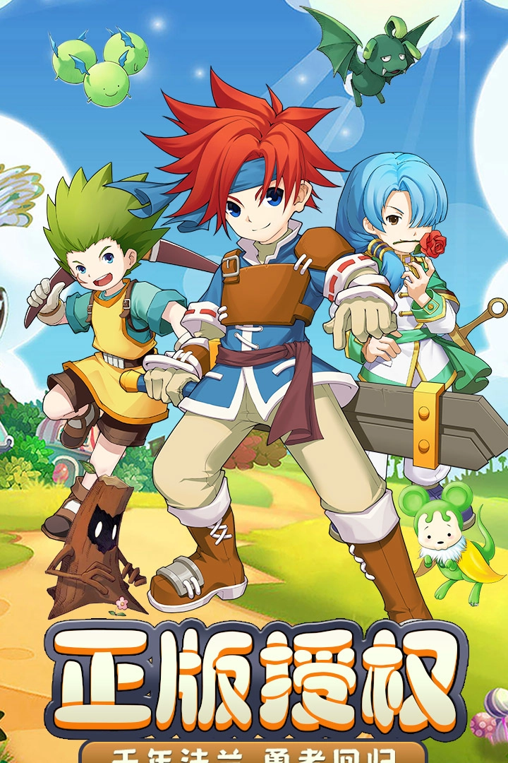 魔力宝贝回忆最新版图1