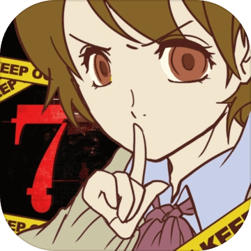 怪异揭示板与七重传言安卓版