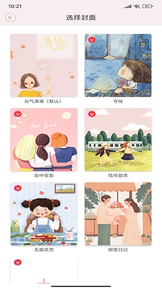 卡哇伊手账本图3