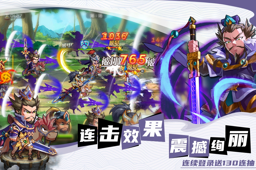 萌将风云最新版图4