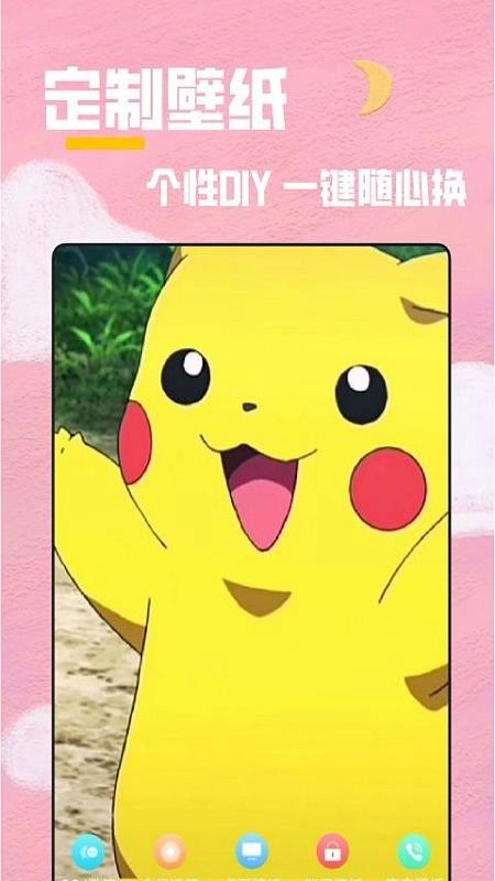 全局透明主题壁纸