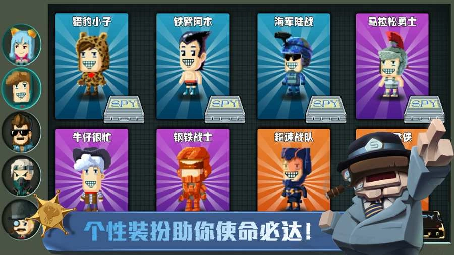 间谍大作战截图3