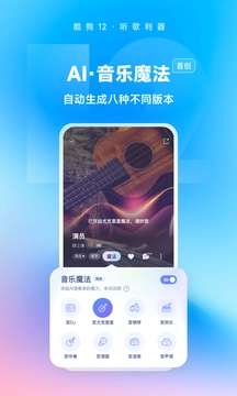 酷狗音乐手机版图3