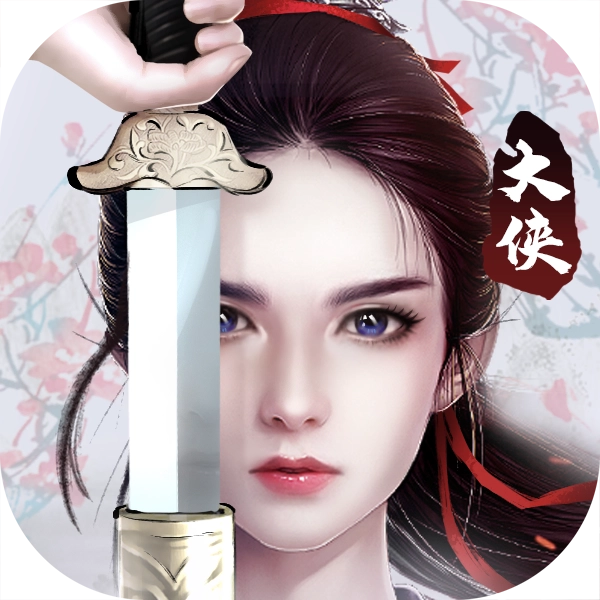 我是大侠 V1.0.5