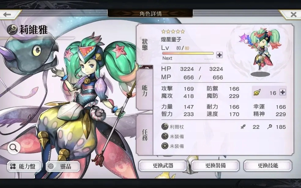 另一个伊甸超越时空的猫手机版图5