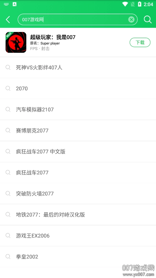 葫芦侠3楼正版图1