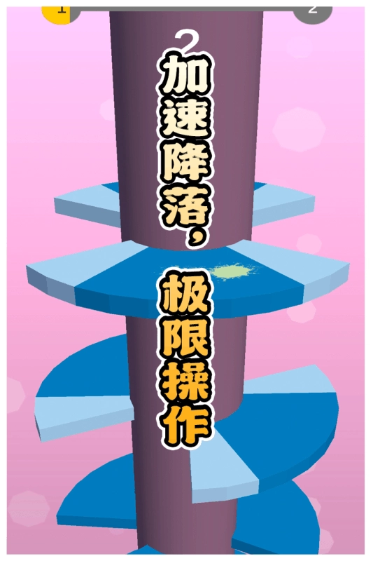多彩球跳塔截图2