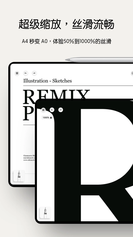 Notein一筆記截圖1