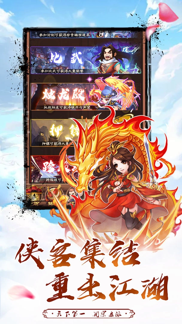 我的江湖不太平图1