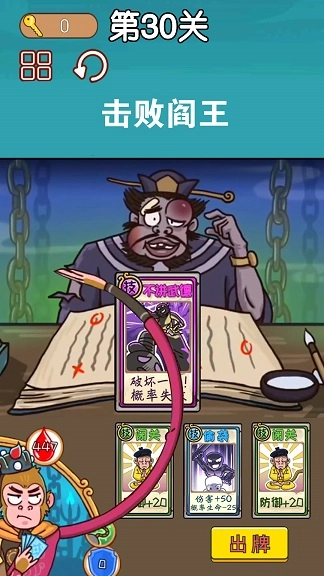 悟空西游酷跑图1