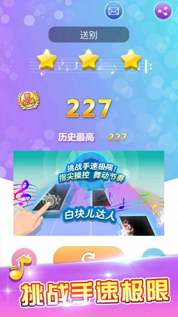 白块儿达人最新版