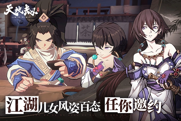 天地劫幽城再临2026截图2