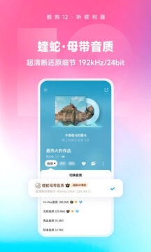 酷狗音乐手机版图2