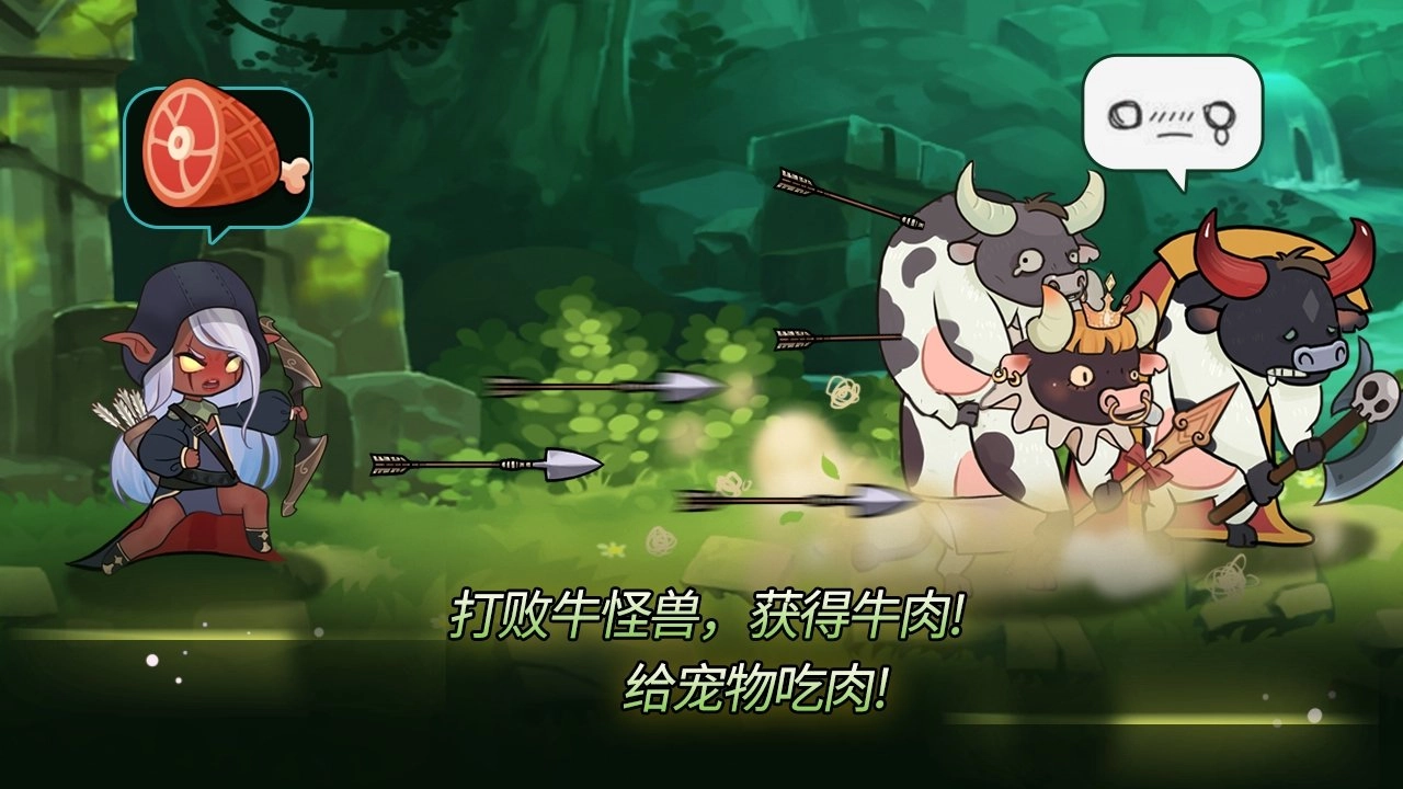 成长弓箭手追逐者图3