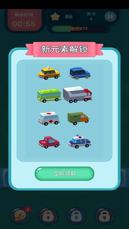 眼神针不戳3D图2