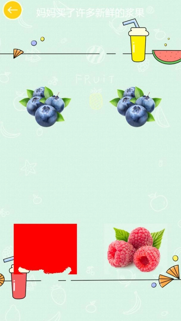 儿童水果拖拖乐图1