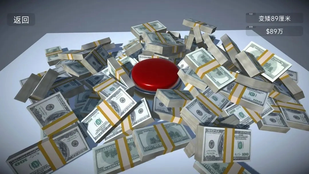 如果有一个按钮手机版图6