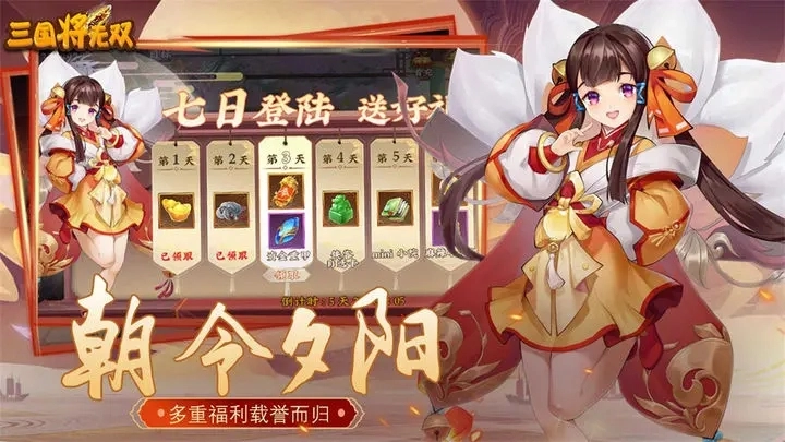 三国将无双4