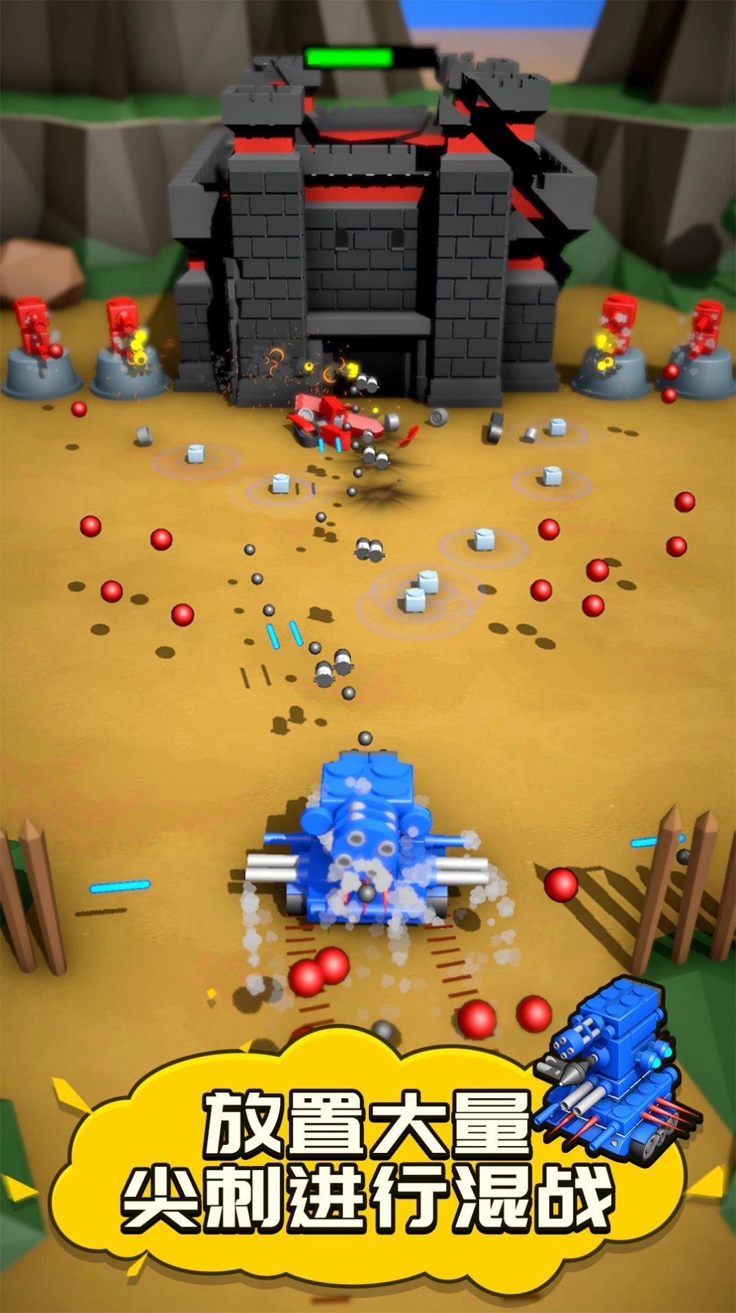 定制坦克模拟图3