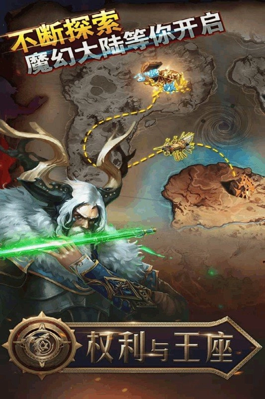 权利与王座安卓版(1)