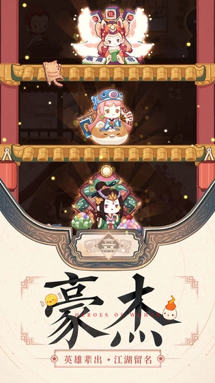 爆炒江湖2026最新版4