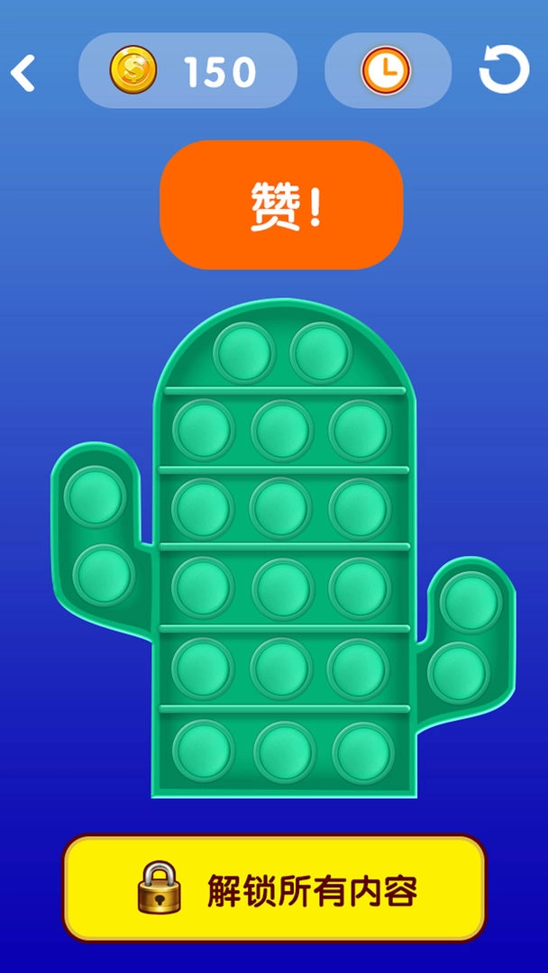 我的解压神器(1)