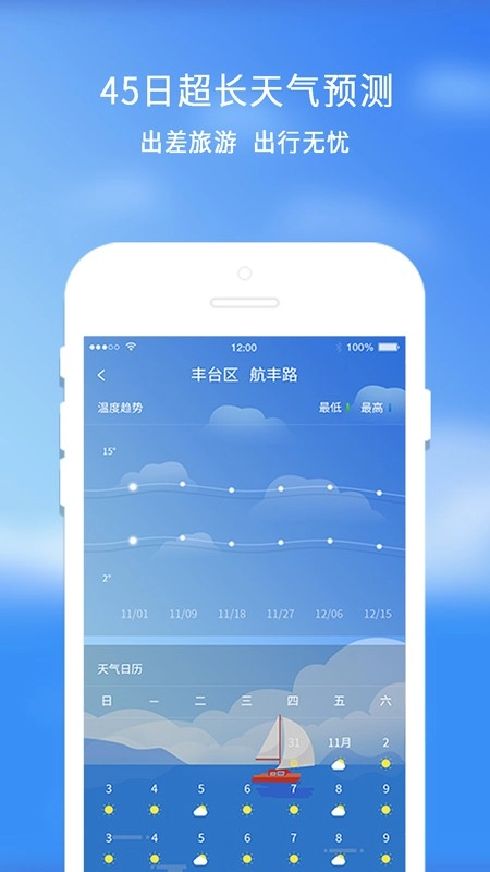 橡果天气图1