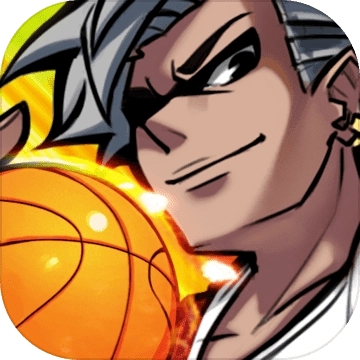 街篮高手