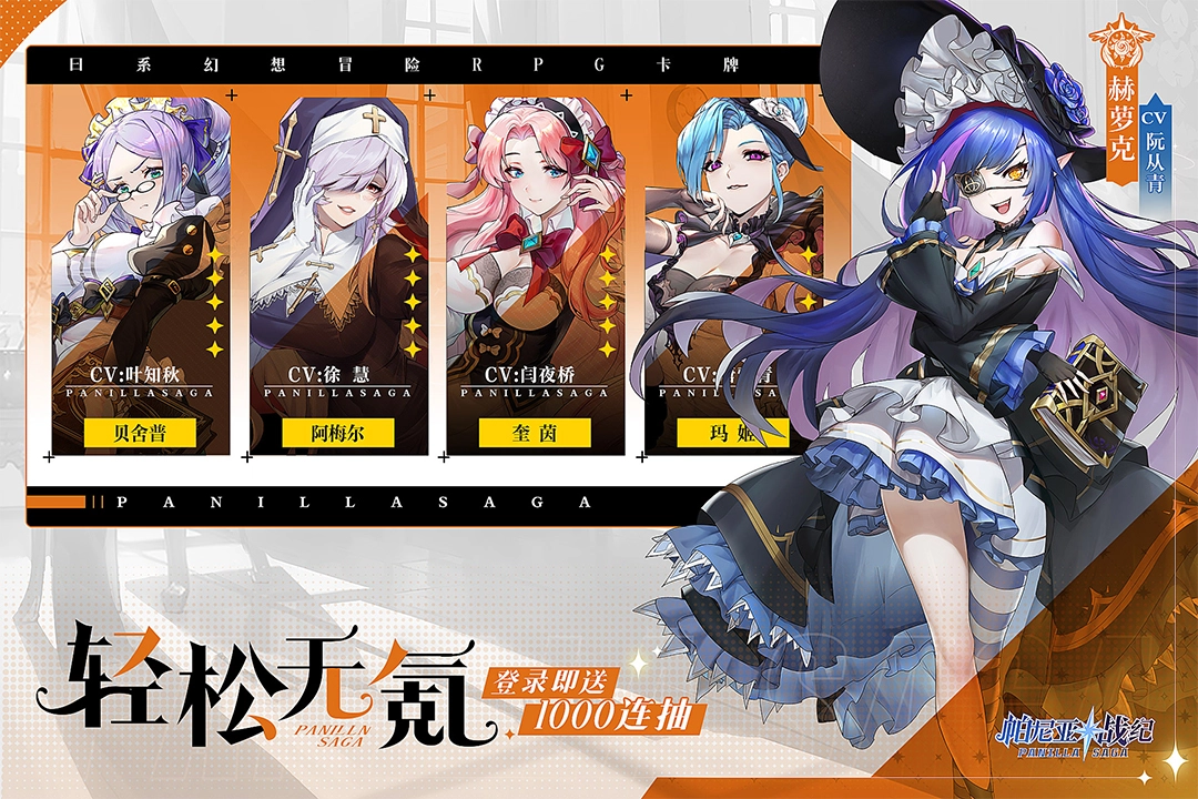 帕尼亚战纪正版图4