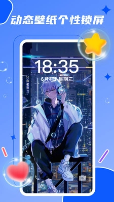 麦麦动态壁纸图1