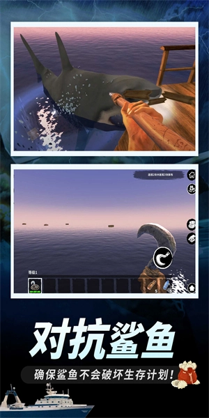 海上求生图3
