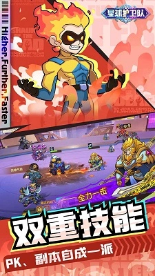 星球护卫队最新版图1